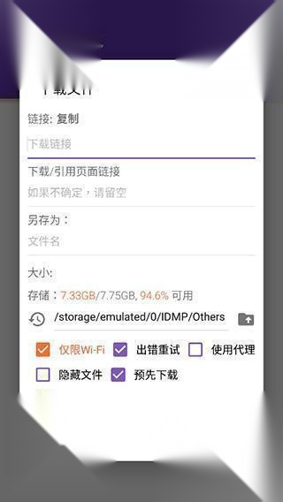 idm器手机版