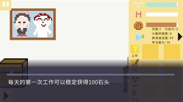 小春养成记桃子移植
