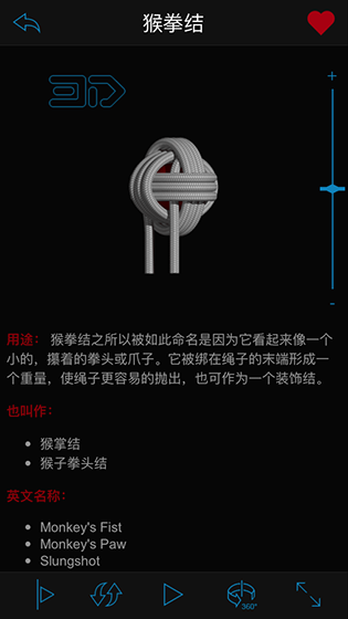 3D绳结之王Knots 3D.4