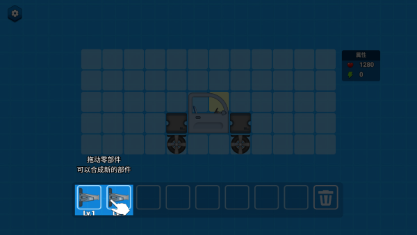 超级拼装车.4截图0