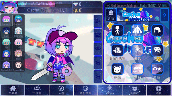 加查宇宙最新版