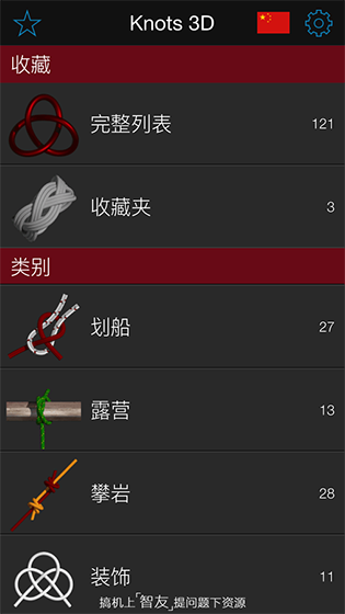 3D绳结之王Knots 3D.4截图4