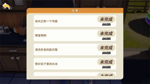 重启人生模拟器1截图2