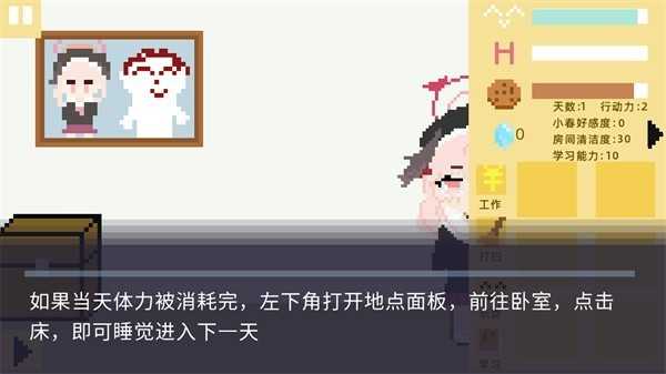 小春养成记桃子移植