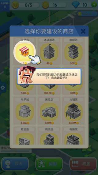 放置商业街