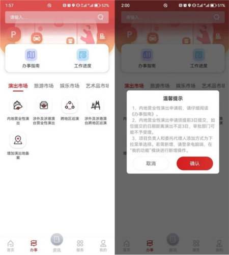 文旅市场通