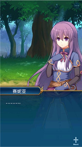 永恒的赛妮亚雨后的紫阳花正式版