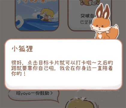yoyo日常