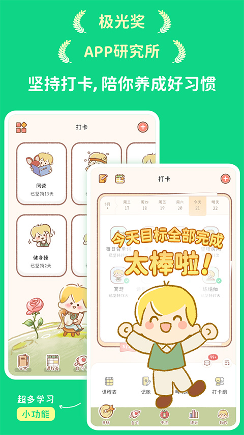 yoyo日常截图0