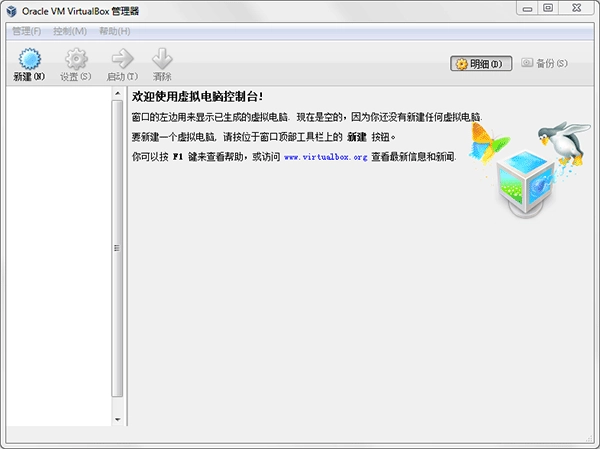 virtualbox