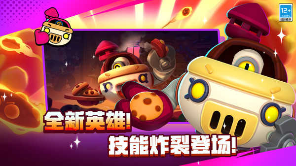 荒野乱斗(Brawl Stars)截图1