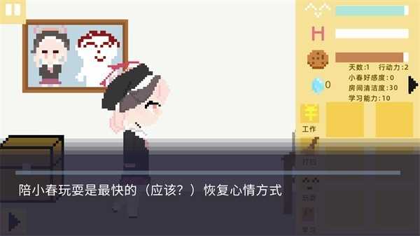 小春养成记桃子移植