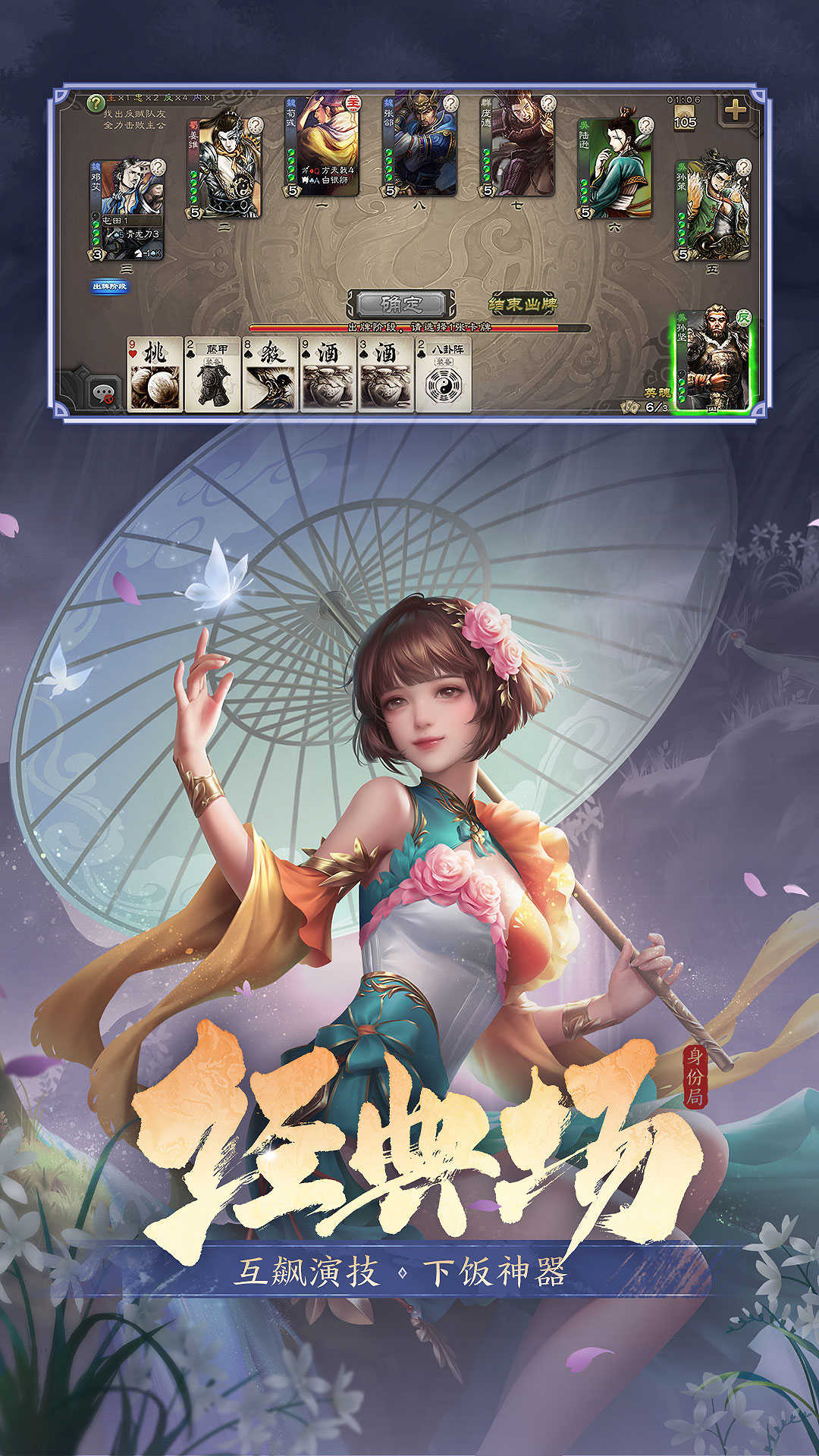 三国杀截图2