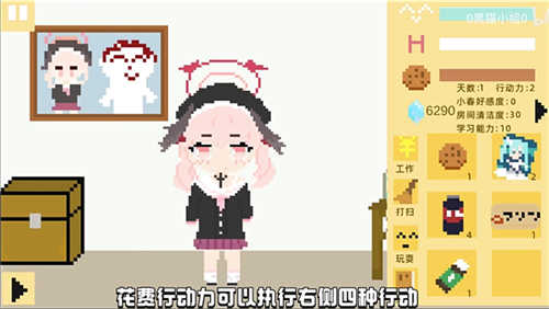小春养成记桃子移植截图1