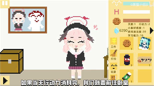 小春养成记桃子移植截图2
