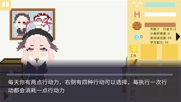 小春养成记桃子移植