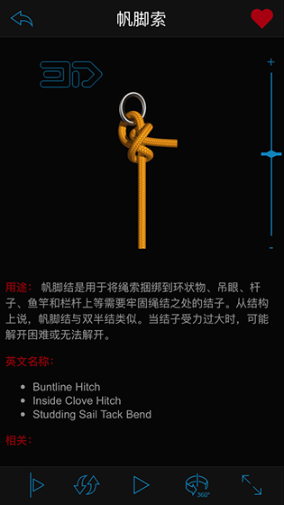 3D绳结之王Knots 3D.4截图1