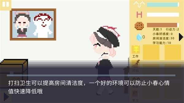 小春养成记桃子移植
