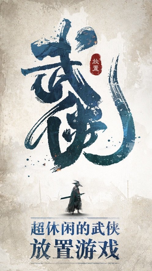 我也是大侠修改版
