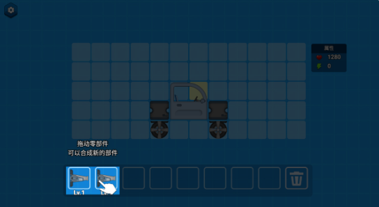 超级拼装车.4