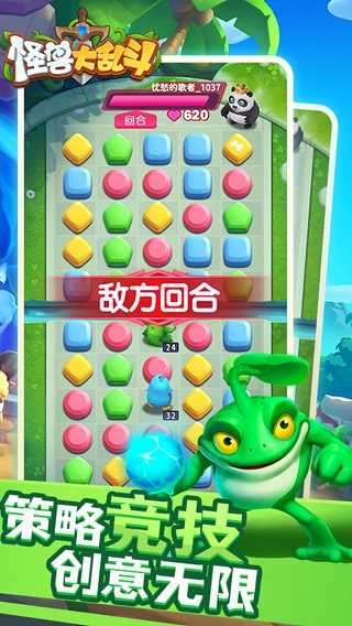 怪兽大乱斗截图3
