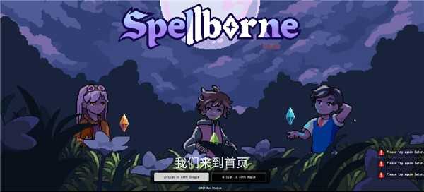 魔法咒语者.2