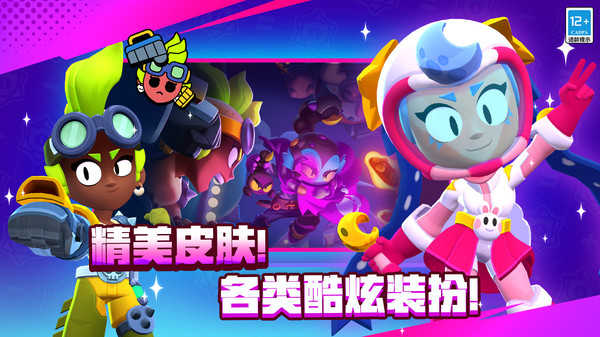 荒野乱斗(Brawl Stars)截图2