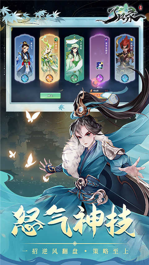 了凡录7截图1