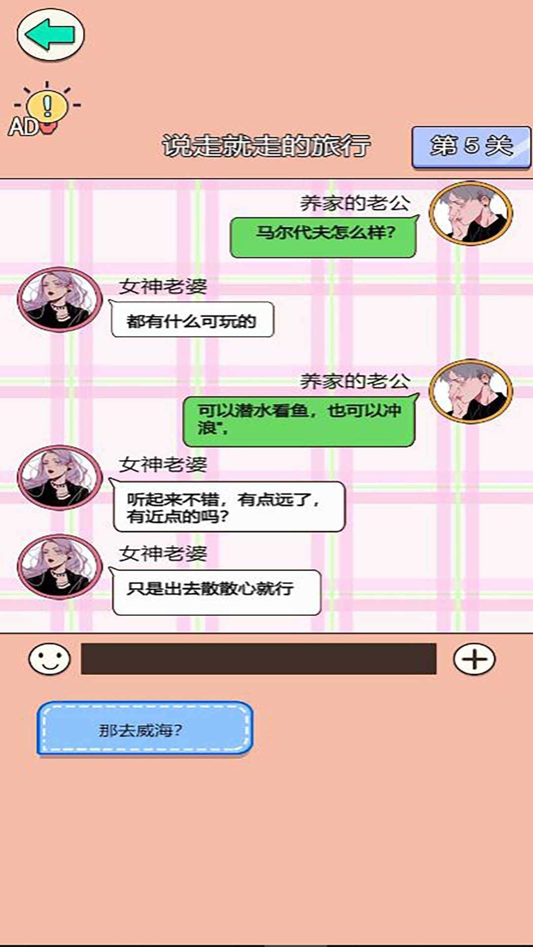 舔狗情感修炼营.0截图1