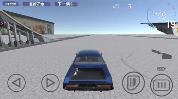 车祸粉碎3截图1