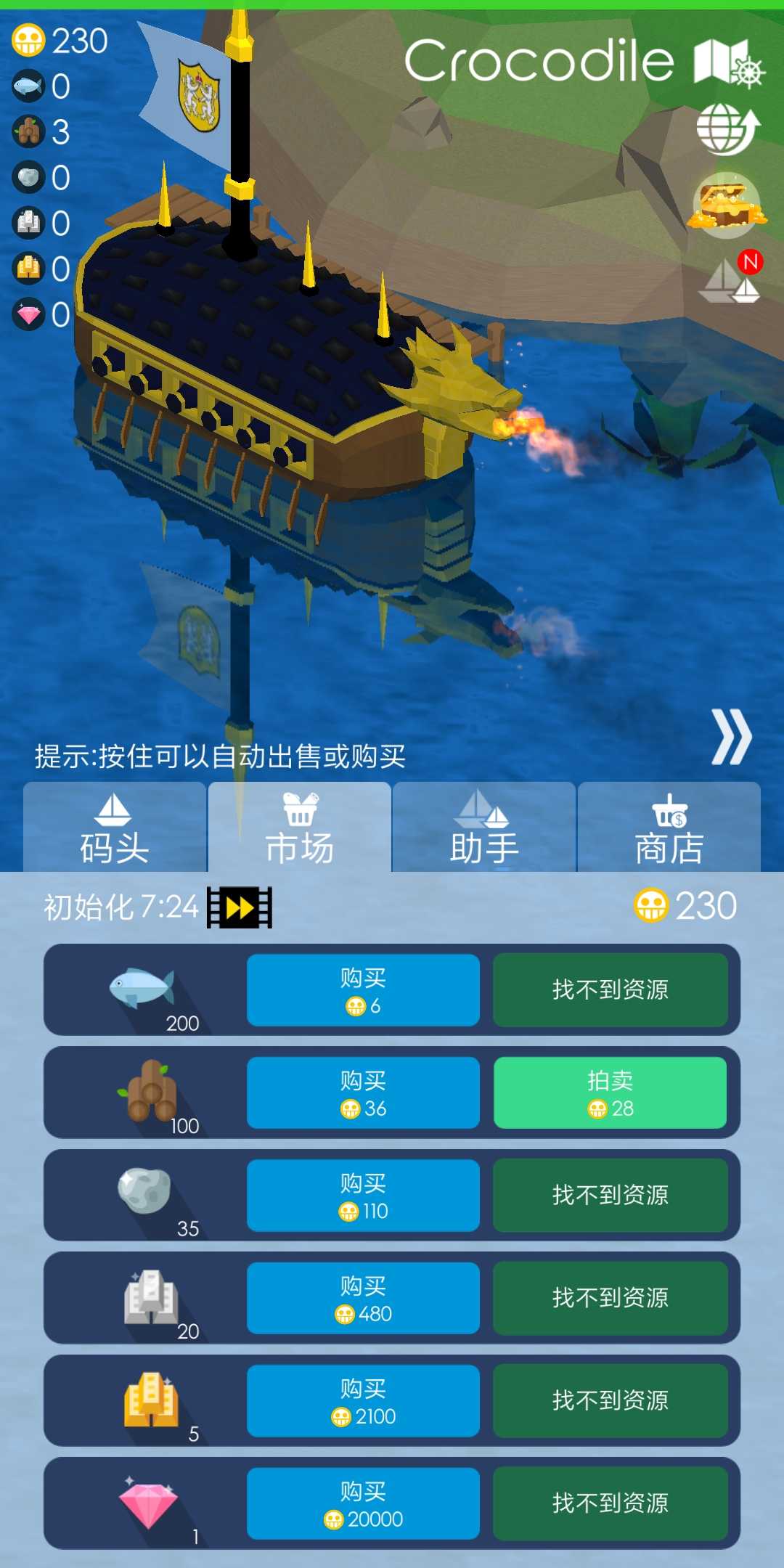 航海王6.6截图3