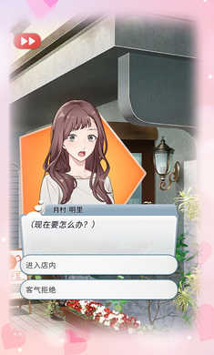 你是我眼里的光.3截图1