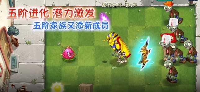 植物大战僵尸禅境花园版截图1
