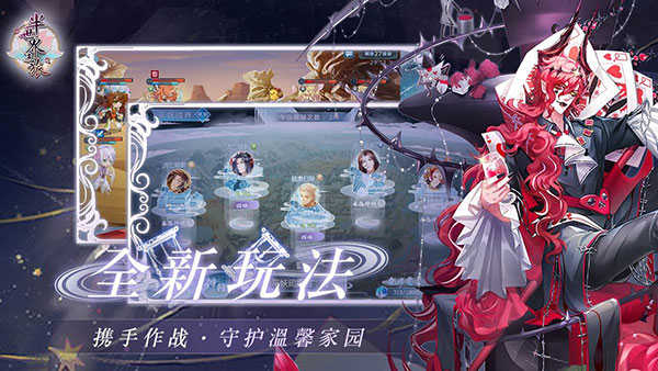 半世界之旅截图1
