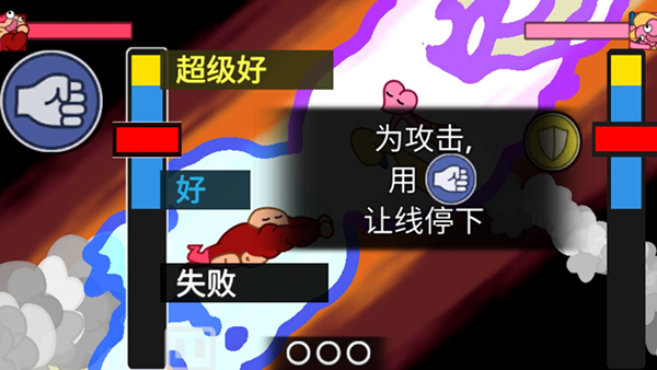 飞拳爆游戏