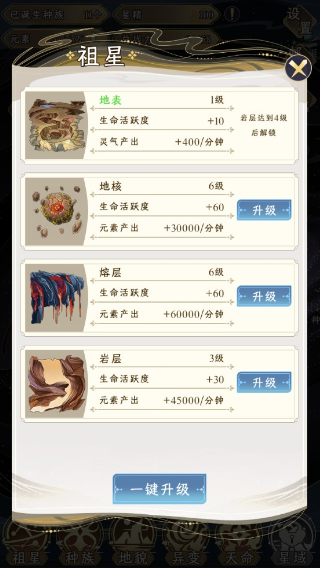 祖星发展模拟器.5