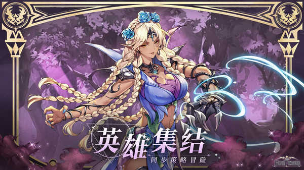 符文先锋测试服截图0