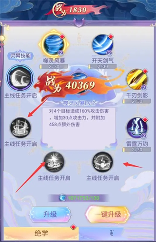 天剑奇缘.5