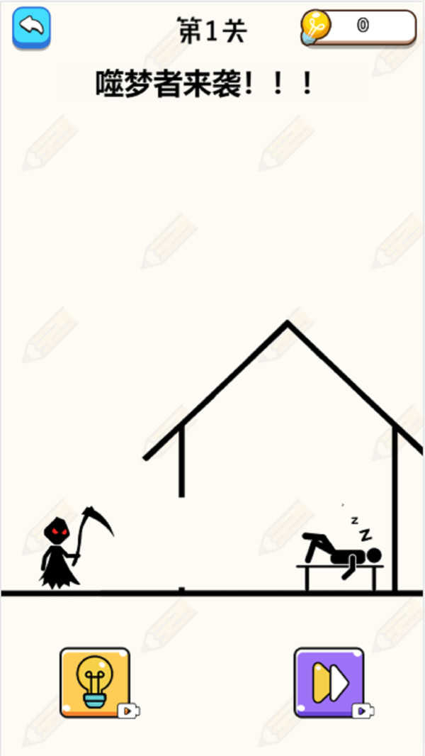 画龙点睛.2截图0