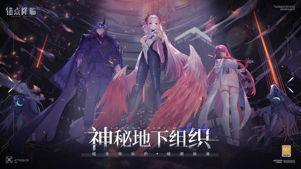 锚点降临b服截图1