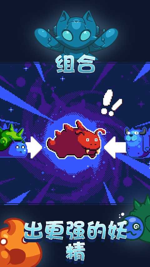 组合动物.0截图2