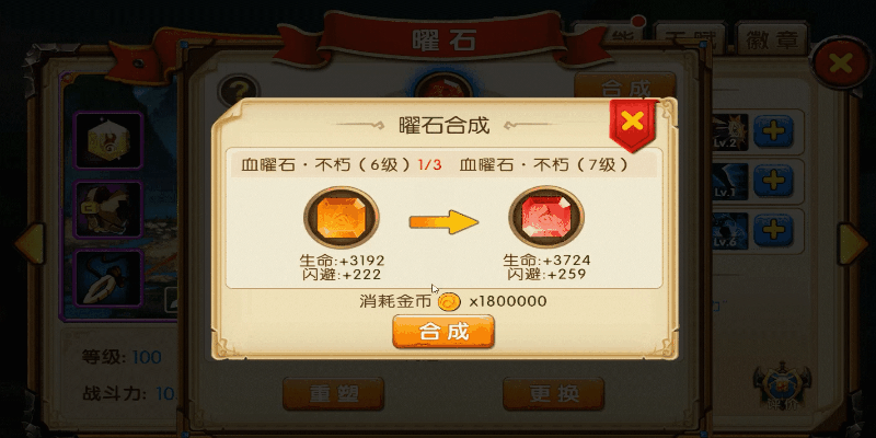 猎魔战争