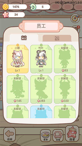 妖怪旅店免广告版