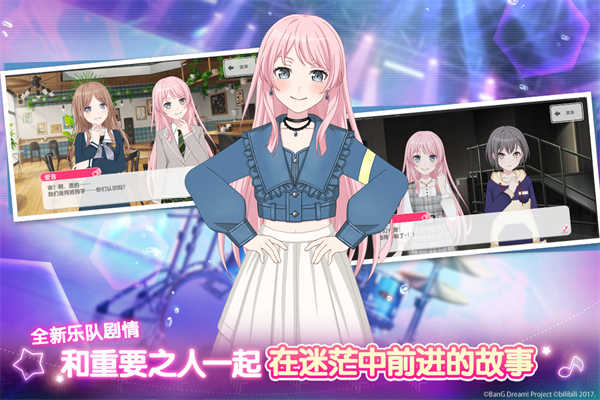 梦想协奏曲BanG Dream截图2