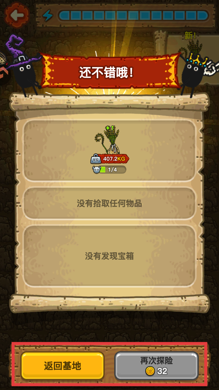 黑暗料理王狩猎季.0