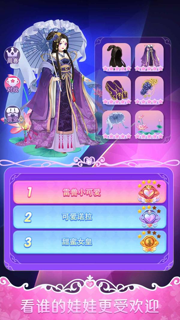 叶罗丽娃娃店手机版