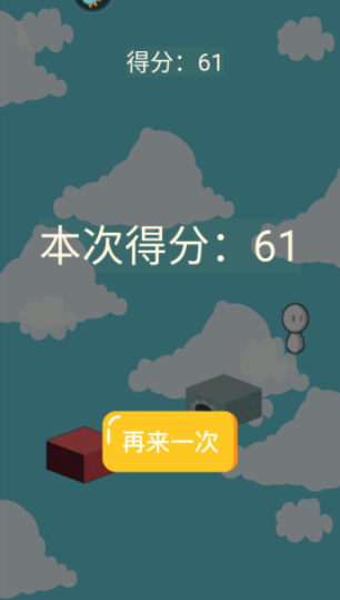 晴天娃娃跳跳乐