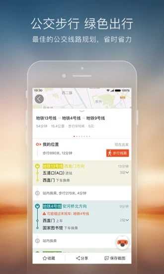 搜狗地图手机版截图1