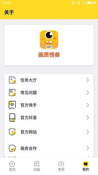 画质怪兽流畅+120帧 .1截图1