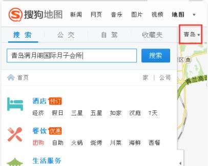 搜狗地图手机版